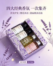 将图片加载到图库查看器,L'Occitane Le Voyage Quartette Gift Set 欧舒丹旅行四重奏洗护礼盒