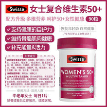 Load image into Gallery viewer, Swisse Multivitamin Women's 50+女士复合维生素50岁以上90TABS
