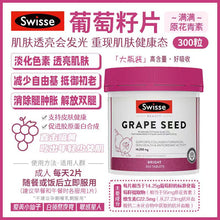 Load image into Gallery viewer, Swisse Grape Seed 葡萄籽300T
