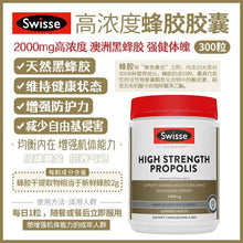 Load image into Gallery viewer, Swisse High Strength Propolis蜂胶300粒
