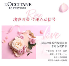 Load image into Gallery viewer, LOCCITANE Rose Shower Gel 玫瑰沐浴露250ml

