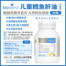 Load image into Gallery viewer, Bio Island 鱼油90粒
