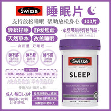 Load image into Gallery viewer, Swisse Sleep睡眠片100片
