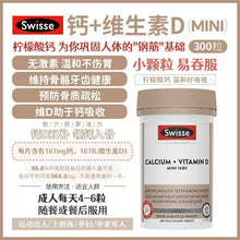 Load image into Gallery viewer, swisse Calcium+VD Mini Tabs 钙+vd迷你颗粒 300粒
