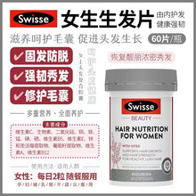 Load image into Gallery viewer, Swisse Hair Nutrition For Women 女士生发营养片 60 Capsules
