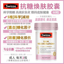 Load image into Gallery viewer, Swisse-Beauty Skin Regeneration+ 升级版抗糖美肤片60 Tablets

