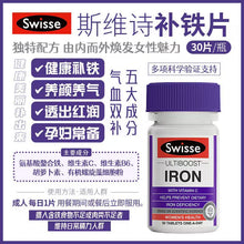 Load image into Gallery viewer, Swisse Iron 补铁片30片
