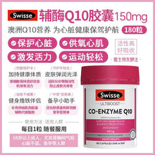 Load image into Gallery viewer, Swisse Co-Enzyme Q10 150mg Q10心脏辅酶180粒
