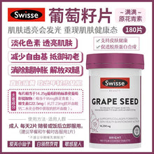 Load image into Gallery viewer, Swisse Grape Seed葡萄籽 180T
