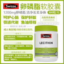 Load image into Gallery viewer, Swisse Lecithin 卵磷脂 1200mg 300C
