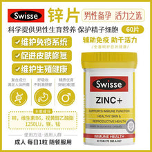 Load image into Gallery viewer, Swisse Ultiboost Zinc+ Tablets锌片 60 C
