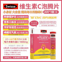 Load image into Gallery viewer, Swisse High Strength Vitamin C Effervescent strawberry Flavour高浓度维生素C泡腾片60片

