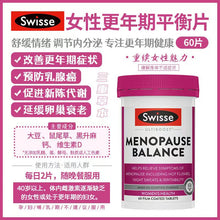 Load image into Gallery viewer, Swisse Menopause Balance女性更年期平衡片大豆异黄酮60片

