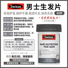 Load image into Gallery viewer, Swisse Hair Nutrition For Men男士生发营养片 60 Capsules
