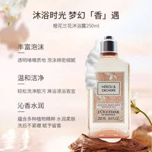 Load image into Gallery viewer, LOCCITANE Neroli Orchid Shower Gel格拉斯橙花沐浴露 250ml
