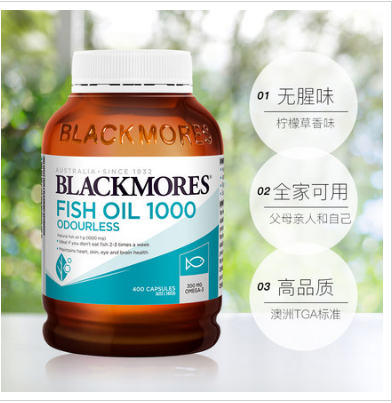 Blackmores 深海无味鱼油400粒