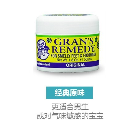 Grans Remedy for smelly feet and footwear 50 gram Original老太太臭脚粉