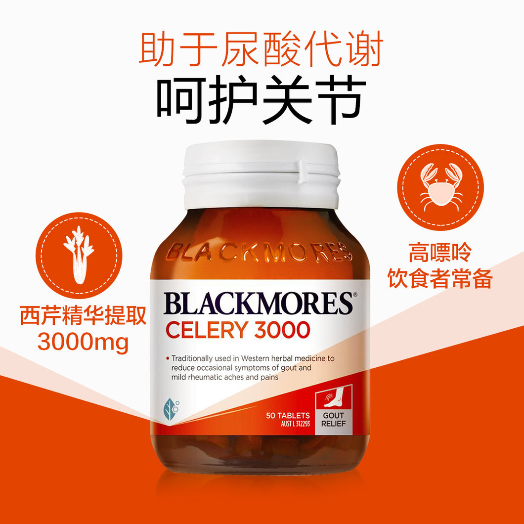 BM Celery西芹籽 3000 (50)