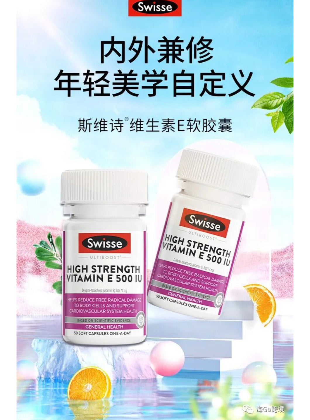 SW High Strength Vitamin E500iu 50T