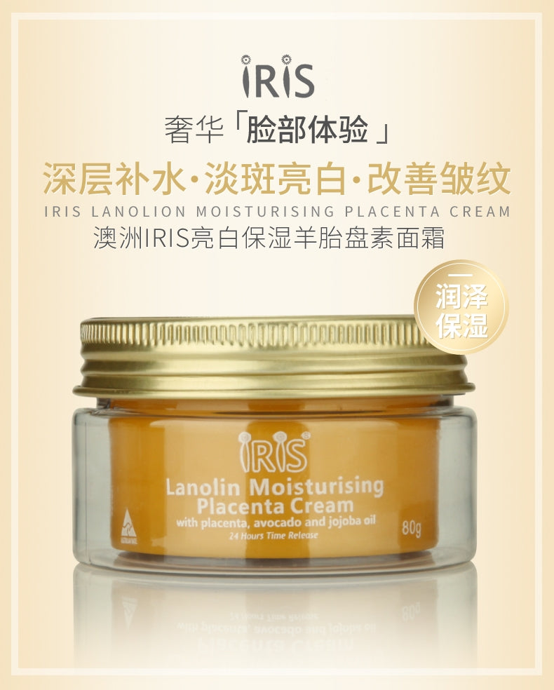 IRIS Lanolin Moisturing Placenta Cream亮白保湿羊胎素面霜 80g