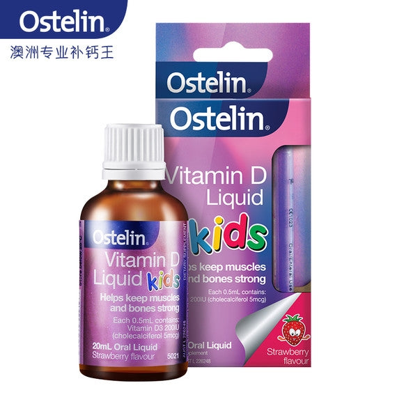 ostelin VD滴剂20ml