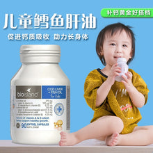 Load image into Gallery viewer, Bio Island 鱼油90粒
